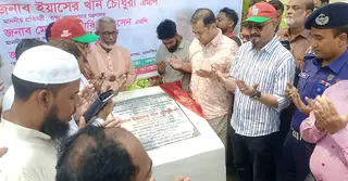 ময়মনসিংহে খাল পুনঃখনন উদ্বোধন করলেন তথ্য প্রতিমন্ত্রী